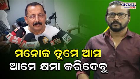 Odia News Live Updates Latest Odia