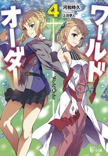 【8月28日～9月3日】週間ライトノベル売上ランキング ラノベニュースオンライン