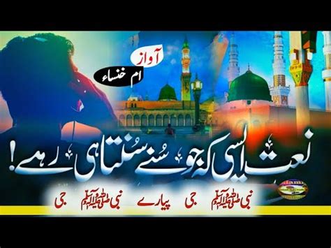 PYARE NABI JI BEST HEART TOUCHING NAAT پیارے نبی جی پیارے نبی