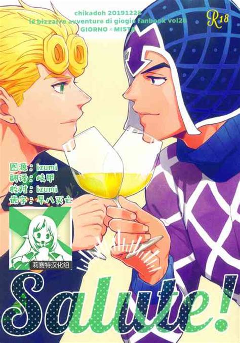 Character Giorno Giovanna Popular Nhentai Hentai Doujinshi And Manga