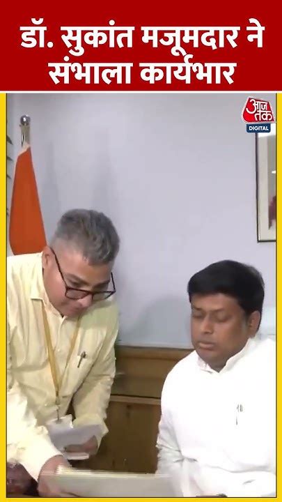 Ministry Of Education Minister के रूप में Dr Sukant Majumdar ने