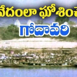 vedam la ghoshinche-andhra kesari - Song Lyrics and Music by ...