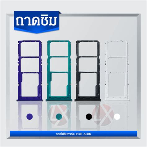 SIM Samsung A30S A307 อะไหลถาดซม ถาดใสซม Sim Tray ได1ชนคะ