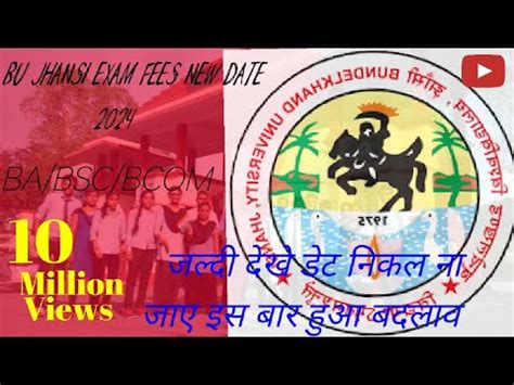 Bundelkhand Jhansi B A Ki New Fees Date Knowledeablevideo Subscribe