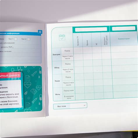 Новый формат дневника самоконтроля компании РОШ