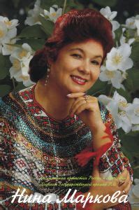 Nina Markova (Нина Маркова) lyrics with translations