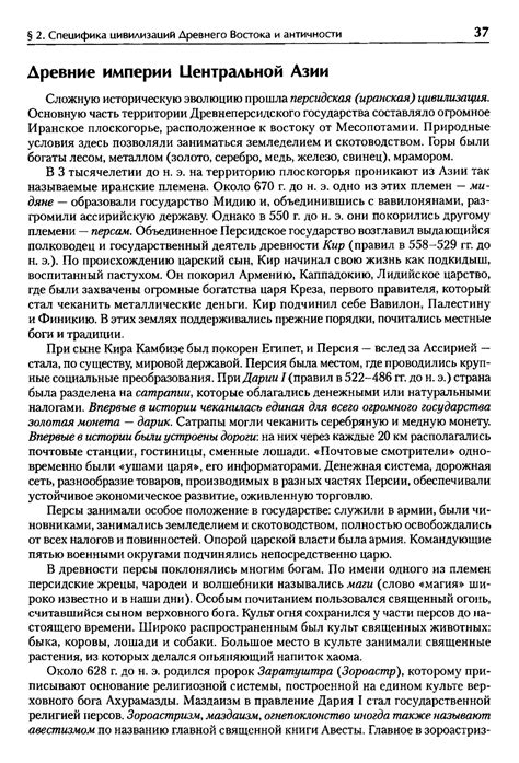 История - Фортунатов В.В. - 2012