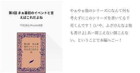 3 第3話 まぁ最初のイベントと言えばこれだよね ホロメンと一緒に幻想入りしました 千花🌺彡 Pixiv