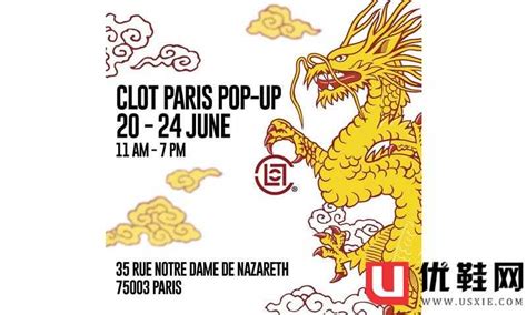 Clot 即将于巴黎开设 Pop Up Store，纽约时装周联名系列终于登场 优鞋网