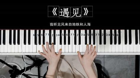 遇见你是最美丽的意外~《遇见》cover：孙燕姿凤凰网视频凤凰网