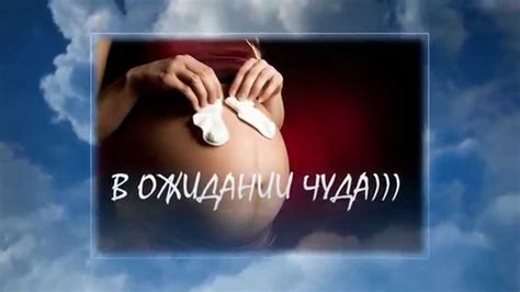 ТЫ СКОРО СТАНЕШЬ МАМОЙ - YouTube