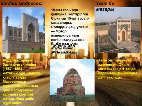Өзбекстан Республикасы - презентация онлайн
