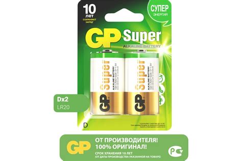 Gp Super Alkaline D A