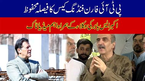 Pti Foreign Funding Case Akbar S Babar Media Talk Youtube