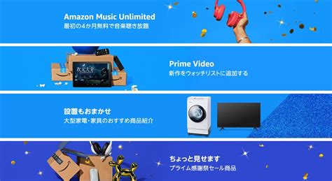 Amazonプライム感謝祭はオムツが安い！？｜ベビー用品も買い ケビコス ブログ