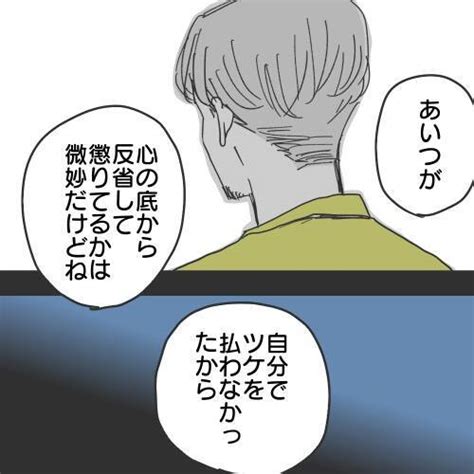 【漫画】既婚者に騙されたら慰謝料を請求するのも一つの手【既婚者に食われてはいけない Vol33】 エキサイトニュース