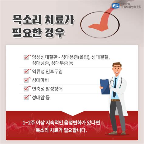 가톨릭대학교 은평성모병원