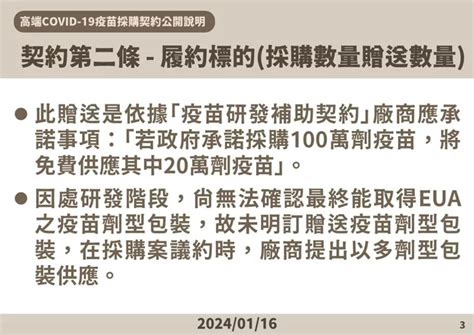 高端合約公開了！大選後終解封，莊人祥：一切依法行政 遠見雜誌