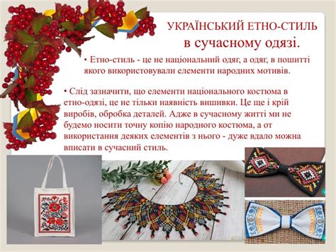 Відображення народних традиції українського способу життя в дизайні ...
