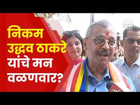 Video बाळासाहेब ठाकरेंच्या स्मृतीला अभिवादन केल्यानंतर पहिली