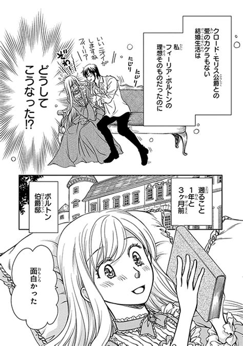 私のこと嫌いって言いましたよね1 数量は多い 女性漫画