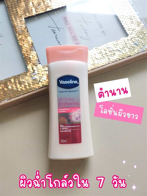 Vaseline Healthy Bright Uv