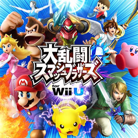 【情報】《任天堂明星大亂鬥 Wii U》確定 12 月 6 日推出 支援 Amiibo 任天堂明星大亂鬥 系列 哈啦板 巴哈姆特