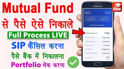 Mutual Fund Se Paise Kaise Nikale Sip Cancel Kaise Kare Withdraw