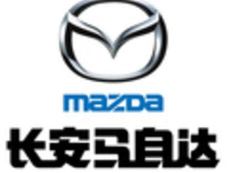 Mazda, Changan to develop EVs, report says | Automotive News