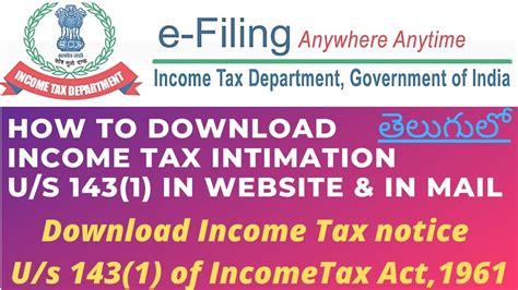 How To Download Income Tax Intimation U S 143 1 In Website And In Mail Download 143 1 Notice In