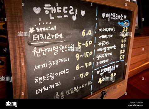 Handwritten Menu On Blackboard Of A Cafe Seoul Korea Stock Photo Alamy