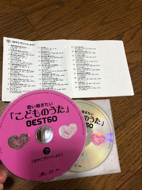 【中古】中古 子供用cd 歌い継ぎたいこどものうたbest60 おやこでいっしょにcd計2枚 60曲 送料180円の落札情報詳細 ヤフオク