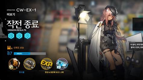 명일방주 Arknights CW EX 1 Mission 4Star Only Low Rarity YouTube