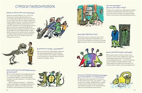 Такие разные динозавры (kid`s book about dinosaurs) on Behance