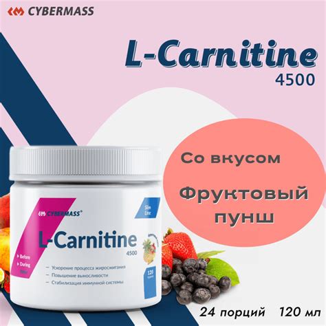 L-Carnitine, Л-Карнитин, Л-Карнитин порошок, Жиросжигатель, Для ...