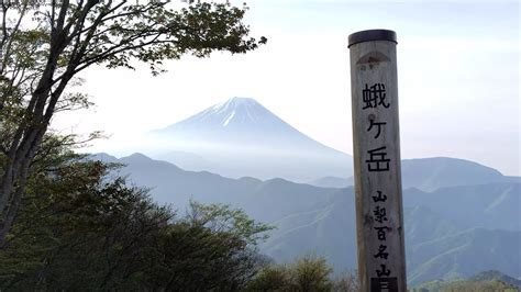 大畠山・小高山・蛾ヶ岳 まーぼーさんの蛾ヶ岳・大平山・釈迦ヶ岳の活動データ Yamap ヤマップ