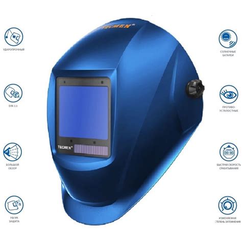 Маска сварщика TECMEN ADF 820S TM 16 BLUE купить в Москве по низкой ...