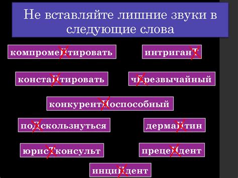 Орфоэпические нормы - презентация онлайн