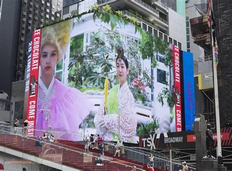 뉴욕 타임스퀘어 전광판에 한복 광고 1000번 나간다 네이트 뉴스