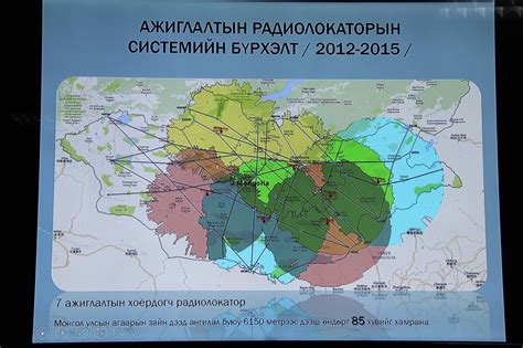Монгол Улсын агаарын зайг 100 хувь хянах ажиглалтын систем нэвтэрлээ