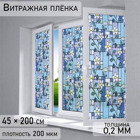 Витражная пленка No brand 0996879: купить за 340 руб в интернет ...