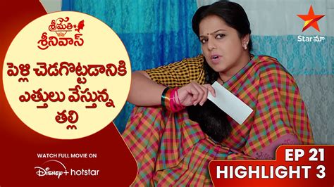 Srimathi Srinivas Ep Highlight