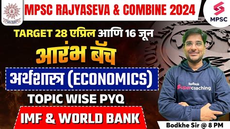 Mpsc Rajyaseva Combine Group B C Prelims Mpsc Economics Mcqs