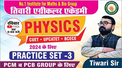 PRACTICE SET 3llPHYSICS FOR PCMllUPCATET BCECE CUET 2024 YouTube