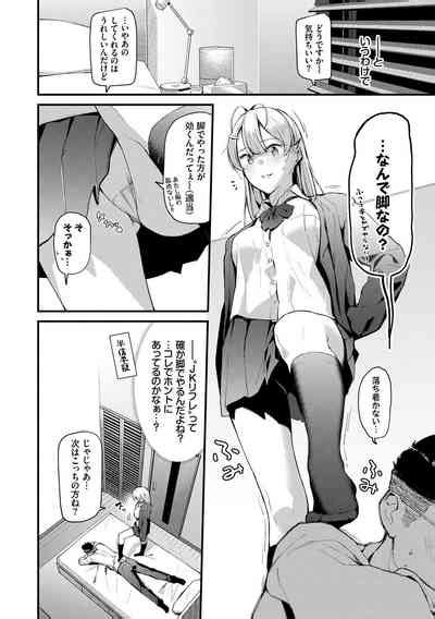 Body Touch Nhentai Hentai Doujinshi And Manga