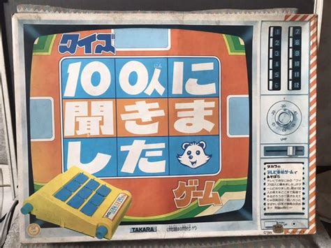 タカラ ボードゲーム クイズ100人に聞きました メルカリ