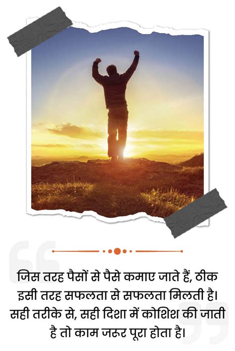 Quotes On Success And Happiness Prerak Vichar Inspirational Thoughts