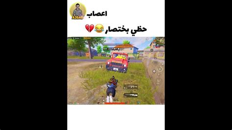 ماكو هيج بشر يكمبر 😂🔥 ميمز ببجي ممنوع⚠️🚫 من النشر 😅💔 Youtube