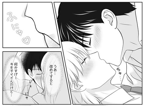 土日のキス展覧会 おびんじょ〜😘 時系列の貫一×理央 ️4枚目は攻め理央 」arukaの漫画