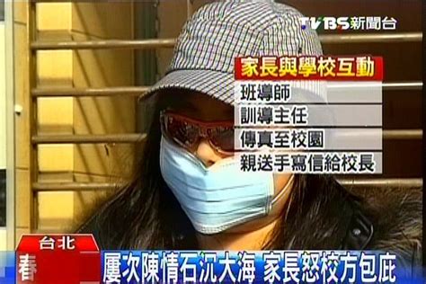 北市名校傳霸凌 教育局介入調查││tvbs新聞網